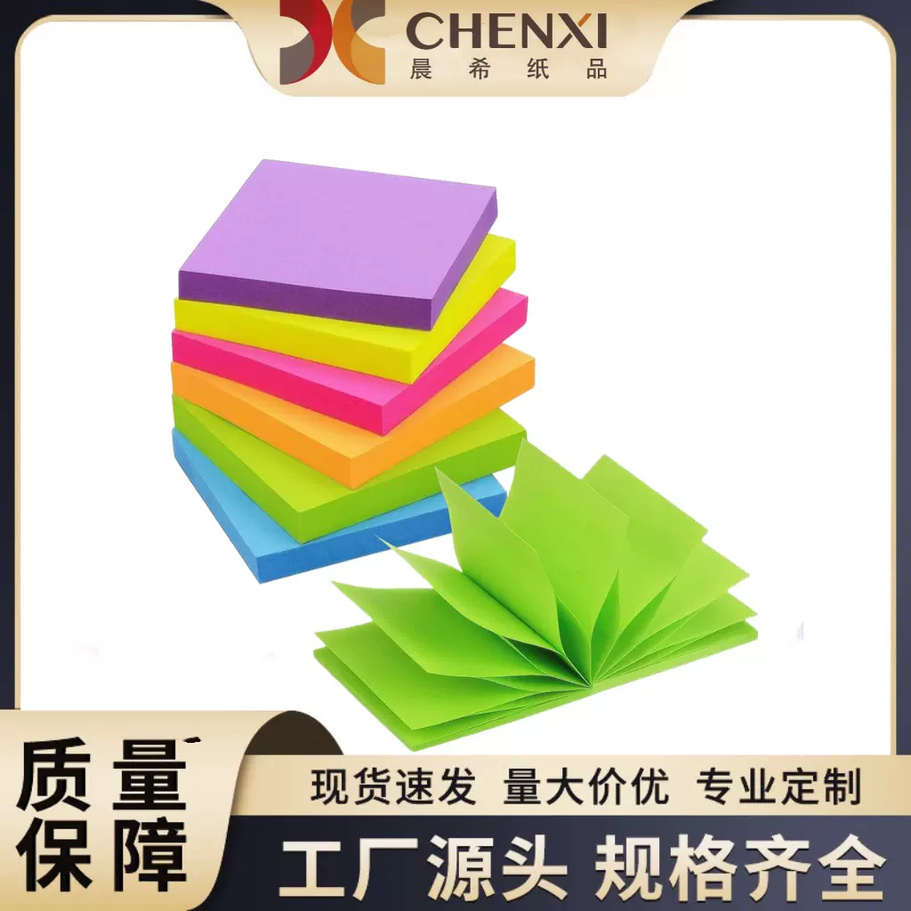 亚马逊跨境电商热销抽取式便利贴荧光色n次贴强粘性便签学生办公
