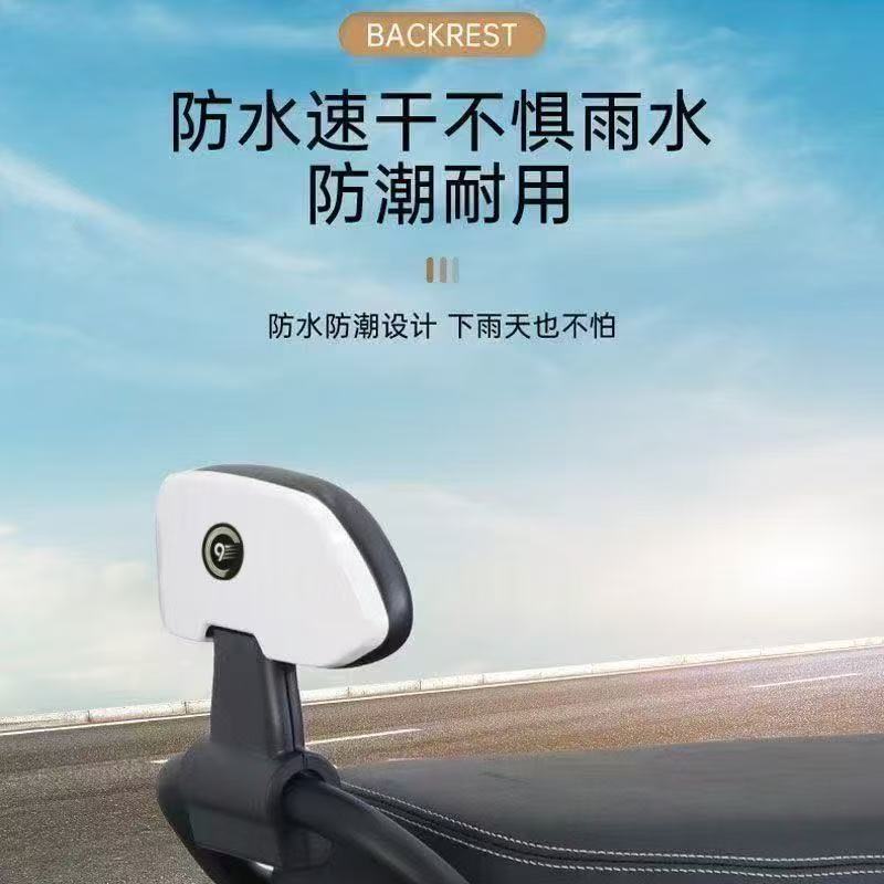 No. 9 Backrest Suitable for No. 9 Electric Vehicles, Backrest N90/E Series/F/M, No. 9 Backrest Suitable for No. 9 Backrest, Round Shape