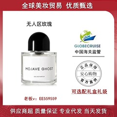 跨境无人区玫瑰女士香水持久留香超级雪松非洲之旅大牌清新淡香水