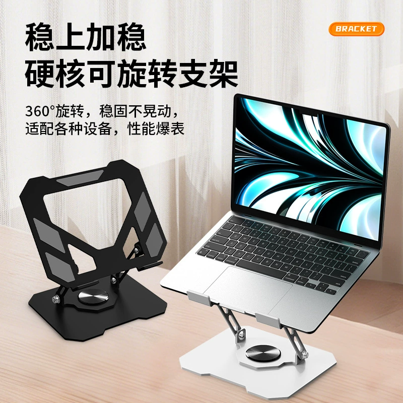 Подставка для ноутбука, настольная подвесная охлаждающая подставка из углеродистой стали, вращающаяся на 360 градусов, складная подставка с регулируемой высотой