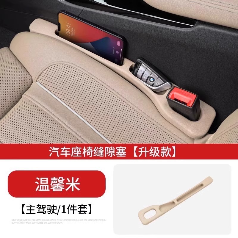 理想L6L7L8L9中制御シートの隙間が詰まっています。車内改造用品の内装物置漏れ防止専用部品です。|undefined