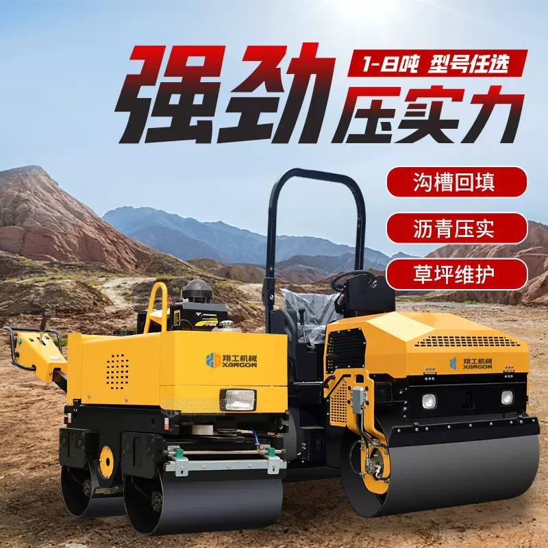双钢轮小型压路机3吨座驾全液压压路机草坪沥青路面振动压实机械