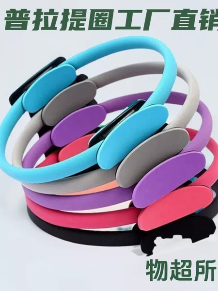 Cross-Border Pilates Circle Yoga Fitness Equipment for Thigh Training and Body Shaping, Wholesale from Manufacturers