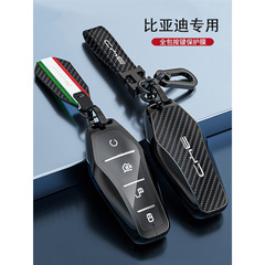 23款比亞迪海鷗鑰匙套驅逐艦07 05護衛艦07dmi秦唐海豹汽車包扣殼
