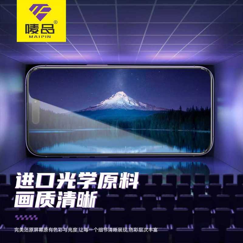 电镀晶石高清防爆防尘全屏钢化膜适用苹果15/16/17PROMAX手机贴膜|undefined