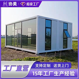 集成房屋;环保厕所