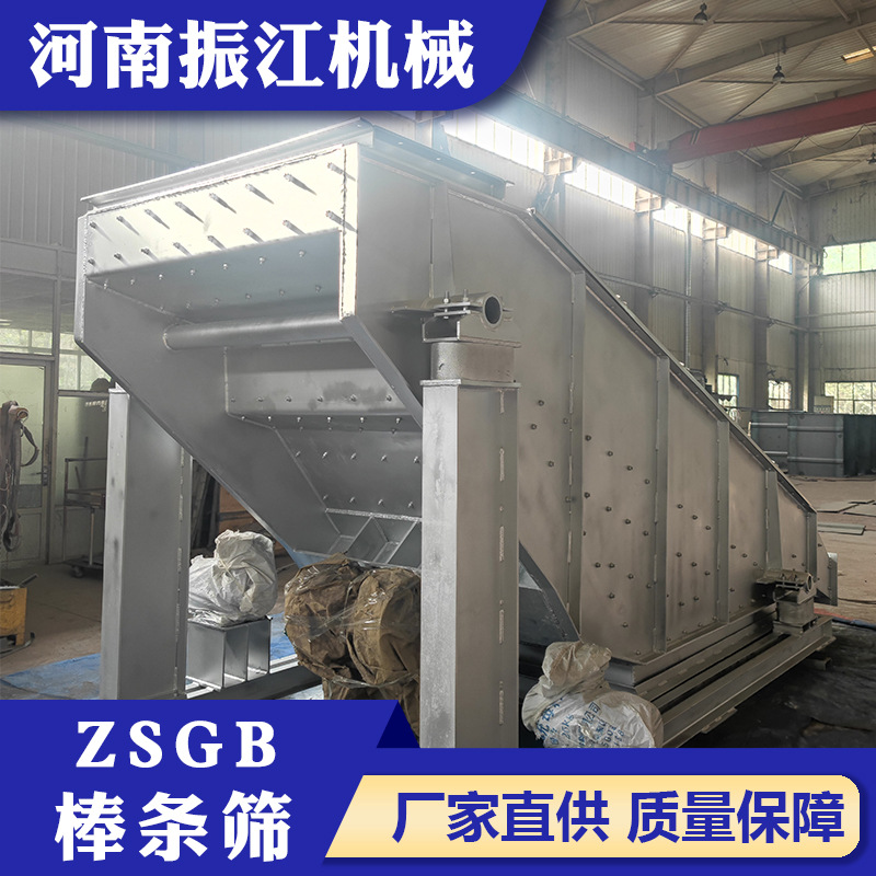 矿用重型振动筛 ZSGB焦炭分级封闭式自清理棒条直线振动筛