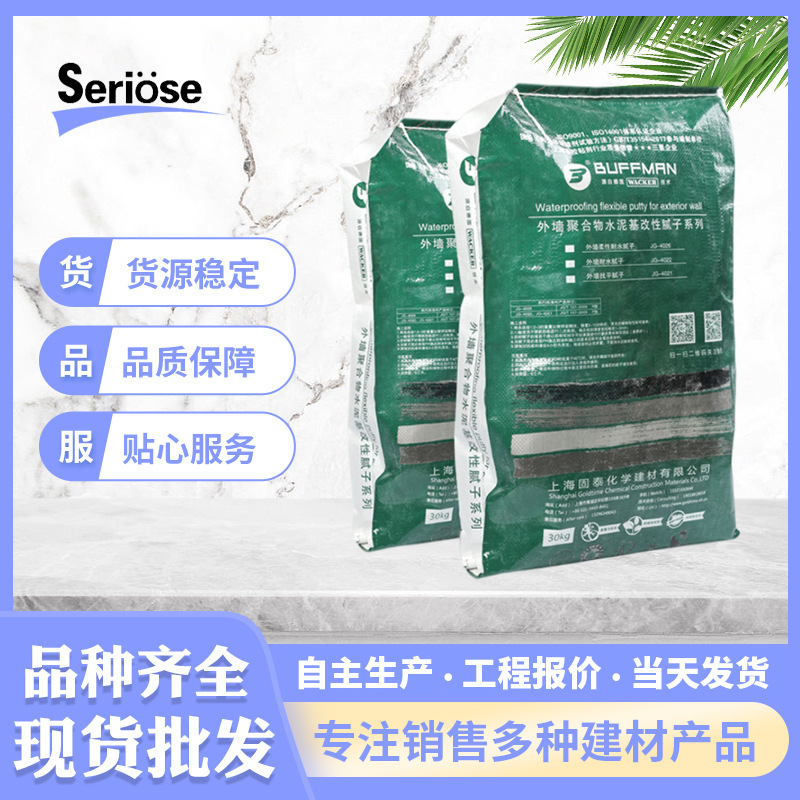 外墙找平腻子粉 聚合物防水抗裂砂浆打底用 外墙柔性耐水腻子现货