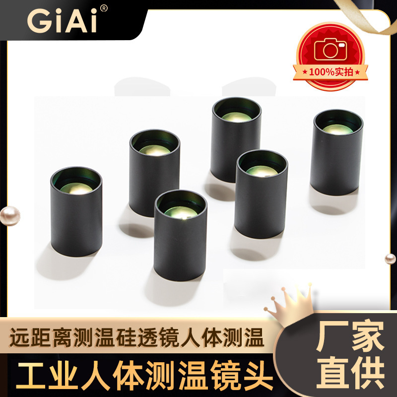 激埃特光学镜片厂家红外硅锗玻璃热成像测温窗口片8-14um双面镀膜