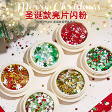 跨境圣诞节美甲亮片贴纸套装雪花麋鹿圣诞树闪光片指甲配件装饰