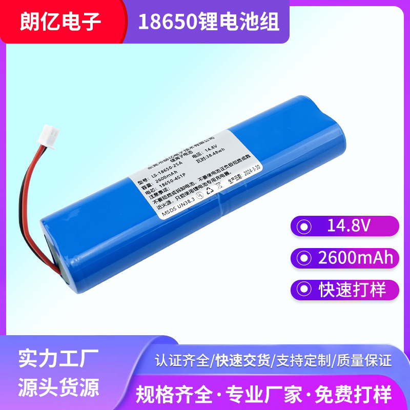 Manufacturer Supplies 18650 Lithium Battery Pack 14.8V2600Mah 18650 Wired Battery 18650 Power Battery