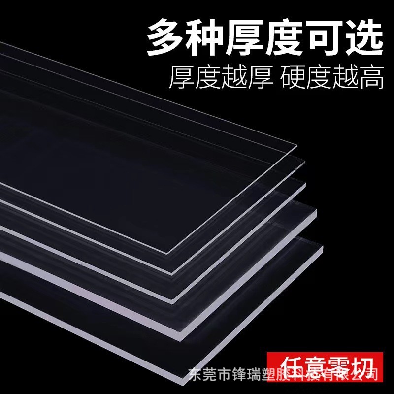 5mm3mm聚碳酸酯PC耐力板阻燃pc板防紫外线可CNC雕刻加工抗紫外线