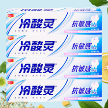 批发冷热酸甜牙膏 90克件/72支防蛀固齿牙膏薄荷清新牙周护理批发