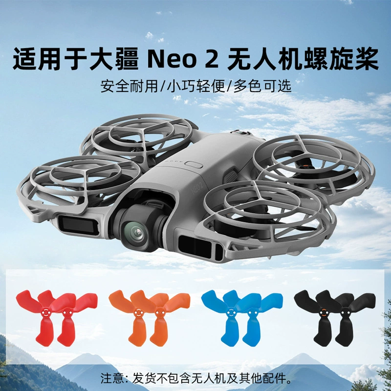 Подходящие пропеллеры для DJI NEO 2, ручные дроны, цветные пропеллеры, крылья и аксессуары для крыла