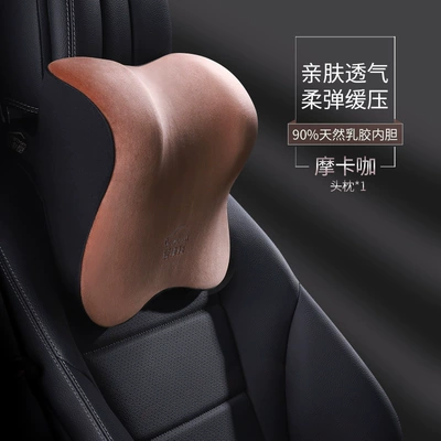 Car house new latex car headrest waist pillow car pillow car seat neck pillow car waist cushion (Waist support) - headrest-i-r712mf-c-mocha-cafe-natural-latex