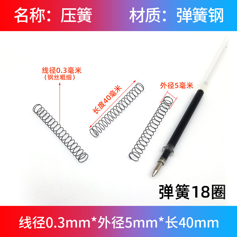スプリング大全圧縮圧力小圧スプリング機械金属精密リターン部品リセット細軟弾黄0.3mm