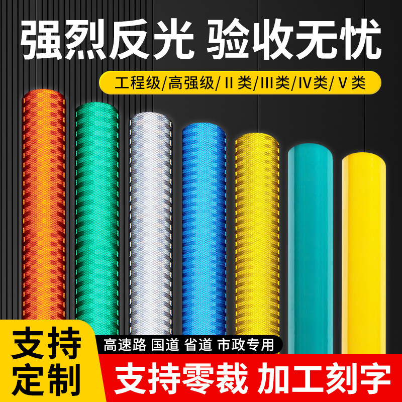 Traffic Reflective Film Reflective Stickers Super Strong Grade Iv Prism Lettering Spray Painting Yellow and Black Solid Color Warning Column Anti-Collision Film Traffic Reflective Film Reflective Stickers Super Strong Grade Iv Prism Lettering Spray Painting Yellow and Black Solid Color Warning Column Anti-Collision Film