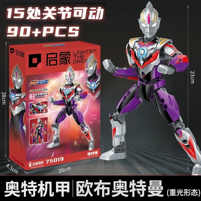 正規版ウルトラマン啓蒙積み木ブラインドボックス互換レゴ子供益知力組み合わせ玩具男の子相乗り|undefined