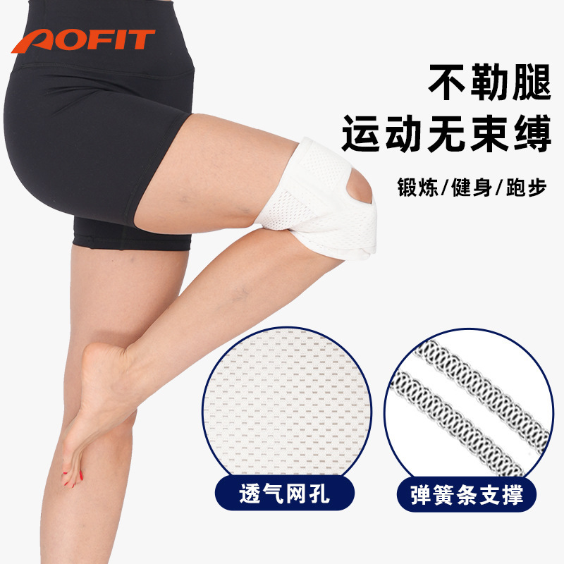 日本の薄い膝保護通気運動バスケットボールランニングフィットネス男女半月板膝保護膝バンド|undefined