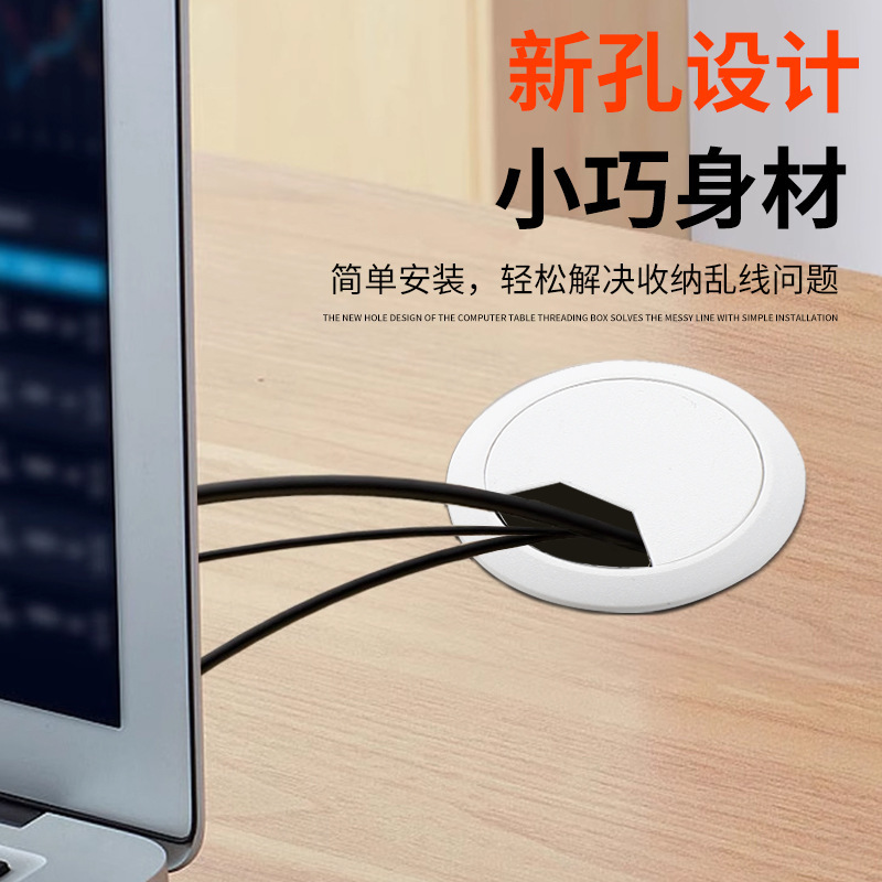コンピュータオフィスデスクブックデスクトップ配線出口ケーブルホールカバーラインボックススレッドホールスレッドボックスカバーシールカバー|undefined