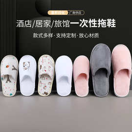新款上架酒店客房一次性拖鞋 居家待客儿童美容院一次性拖鞋批发