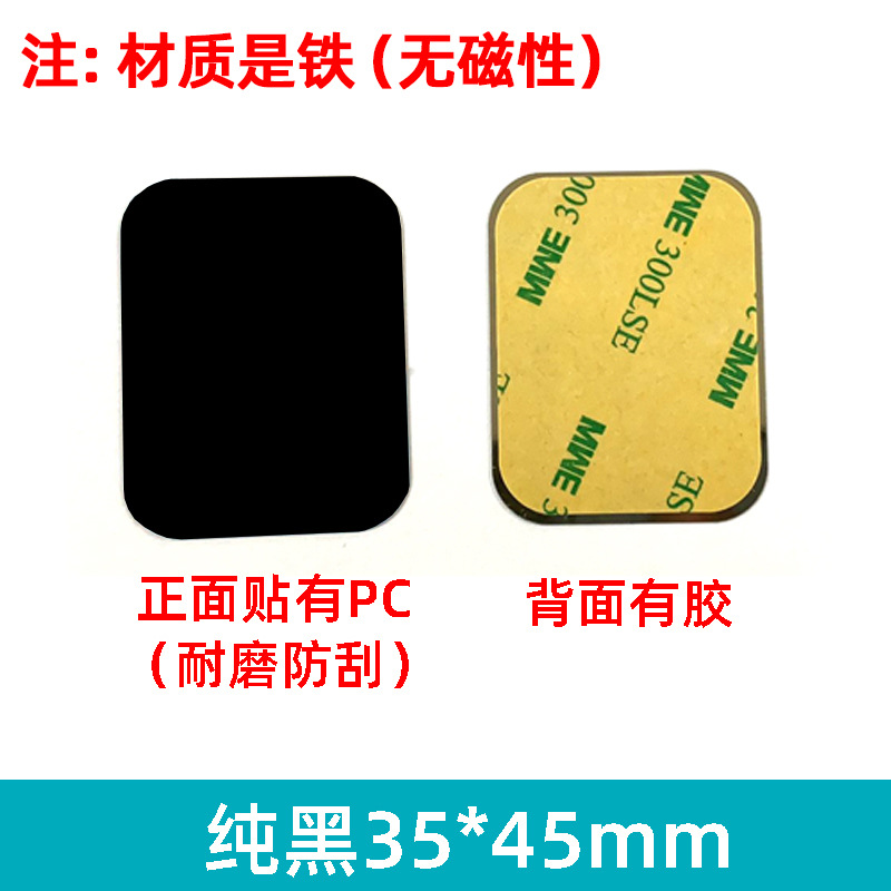 マグネットシートメーカー携帯電話スタンド付属品円形長方形黒色マグネットパッチ感応灯鉄板バックテープ付き