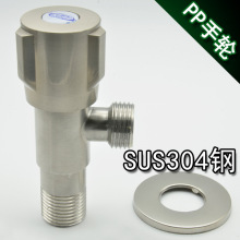SUS304钢三角阀 拉丝冷热角阀 马桶热水器角阀 八字阀 ABS手轮