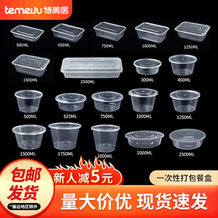一次性打包盒带盖打包餐盒加厚打包饭盒透明塑料一次性打包盒-阿里巴巴