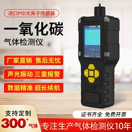 其他气体分析;氧气检测仪;气体检测仪