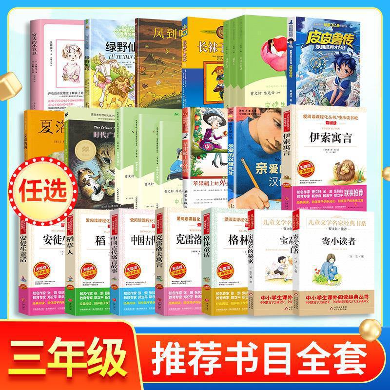 Third grade extra-curricular books must read a full set of crickets in Times Square. Charlotte's Little Bean Wizard of Oz by the window.