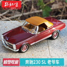 NOREV 1:18 1963年 奔驰230 SL 敞篷汽车模型车模老爷车收藏模型