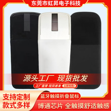源头工厂现货批发适用苹果华为轻薄便携触摸滚动无线蓝牙折叠鼠标