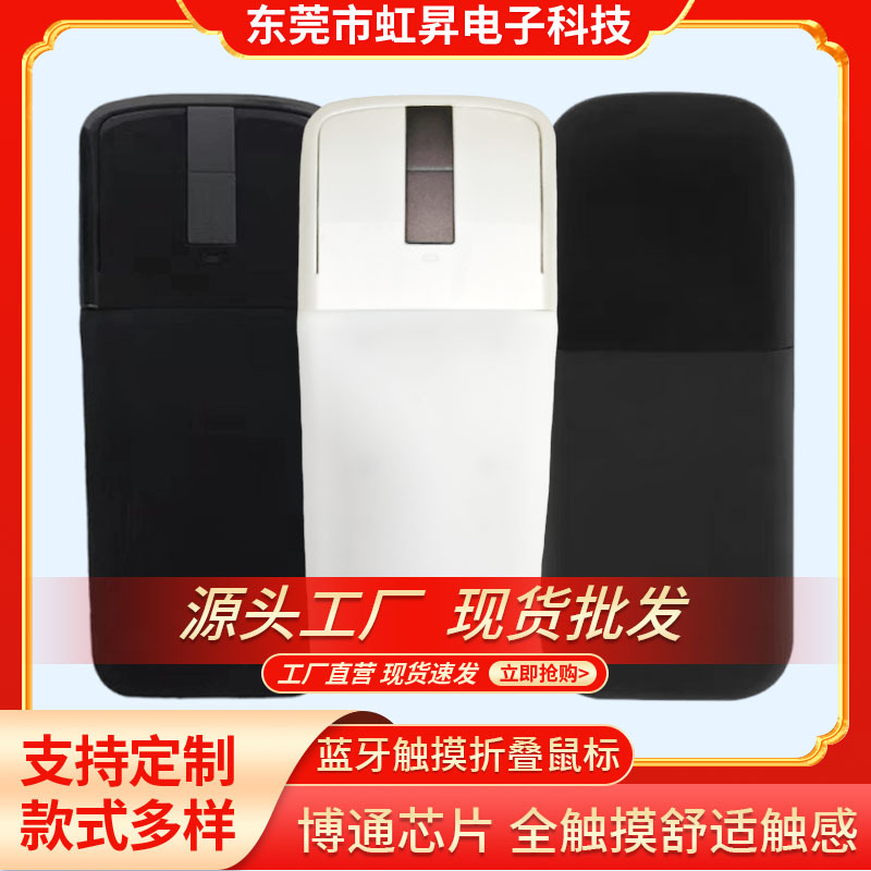 源头工厂现货批发适用苹果华为轻薄便携触摸滚动无线蓝牙折叠鼠标