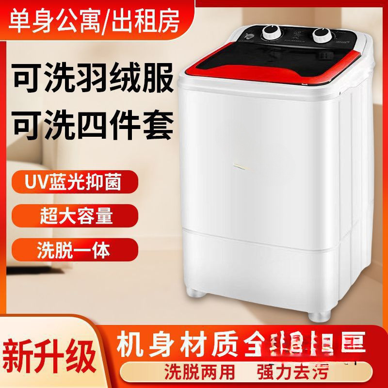 Single-Tub Small Mini Washing Machine Dormitory Household Washing and Stripping Intimates Baby Baby Semi-Lazy Fully Automatic All-In-One Machine