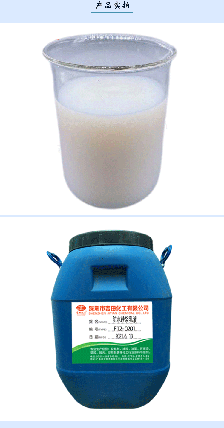 在砂浆凝结硬化过程中生成含水氯硅酸钙、氯铝酸钙等化合物，填塞在砂浆的空隙中以提高砂浆的致密性和防水性。
