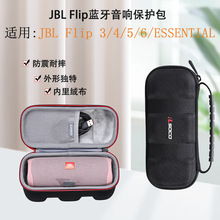 �m��JBL Flip�ռ{���f��Ͳ���䱣�o��Flip6/5/4/���{������ռ{��