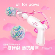 AFP互动猫咪玩具毛线球弹射枪自嗨解闷宠物玩具球室内逗猫咪神器
