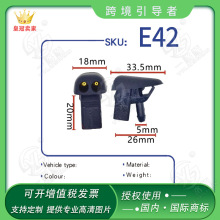 适用于福特新世纪全顺S-MAX麦柯斯爱虎汽车前挡喷水嘴卡扣批发E42
