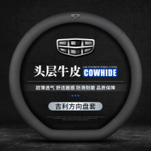 适用于新款吉利真皮方向盘套帝豪S博越X星越L缤越星瑞豪越X6超薄