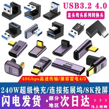 USB4.0�D���^Typec����ĸ�֙Cƽ����X40G���3/4���������L90��L