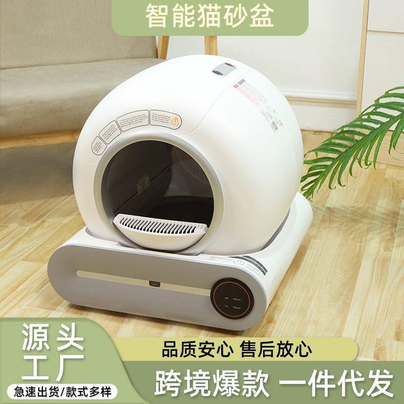 工厂批发智能全自动猫砂盆手机控制封闭式超大号防外溅防臭猫厕所|undefined