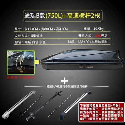 Roof box — universal luggage rack - huiqi-750l-car-roof-box-high-speed-crossbar-black-big-discount