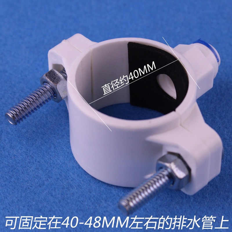 2 puntos ro máquina de residuos clip de agua purificador de agua accesorios de instalación integrada de alcantarillado Modificación de drenaje silla