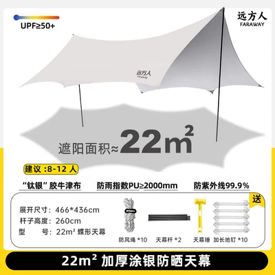 Outdoor Camping Sunshade Portable Sun: Avtomobil yan çətirləri - 8-12-people-milk-white-octagonal-canopy-expanded-size-446436210cm-small-accessories-canopy-pole-ground-nails-windproof-rope-cosmetics-bag-pe-canopy-hammer