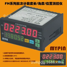计数器;显示仪表;控制仪表