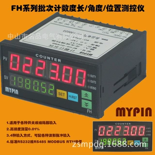电线电缆设备专用多功能计数/计米器 FH系列