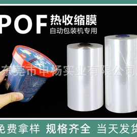 静电膜收缩膜;其他塑料薄膜;玩具包装