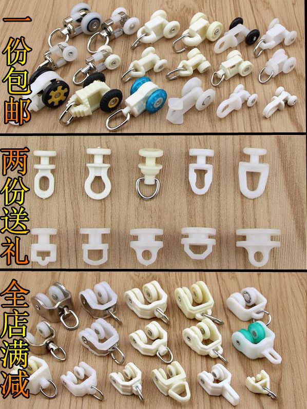 444Z批發窗簾軌道滑輪老式窗簾掛鈎配件走珠滑軌滾輪直軌彎軌車用
