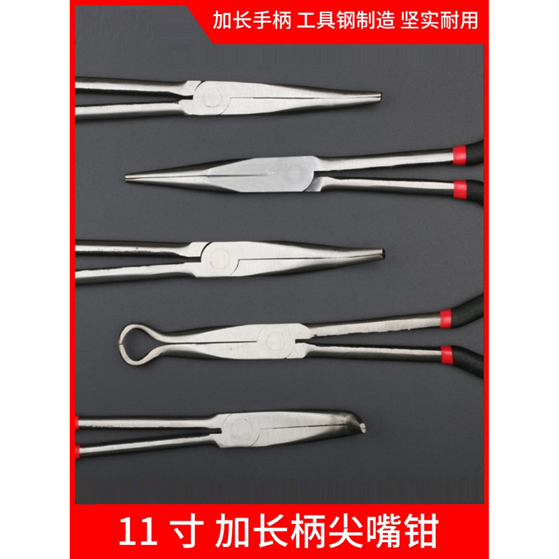 加长尖嘴钳弯嘴钳11寸超长弯头钳夹持钳长嘴钳子尖头钳尖咀老虎钳