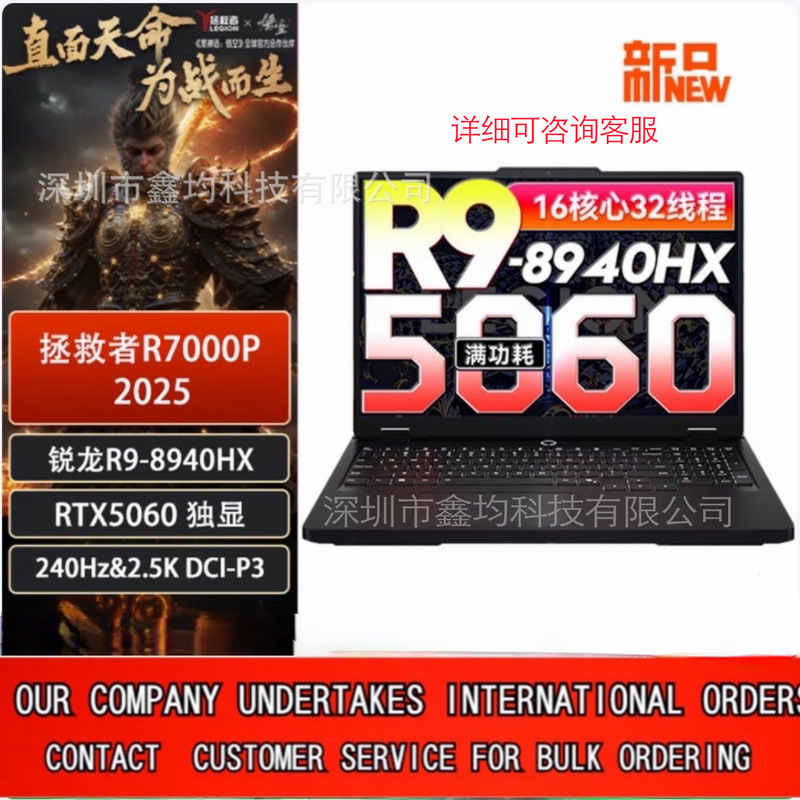 Lenovo Savior R7000P R9-8940H/16G/1T/Rtx5060/Grey 2.5K Screen Laptop